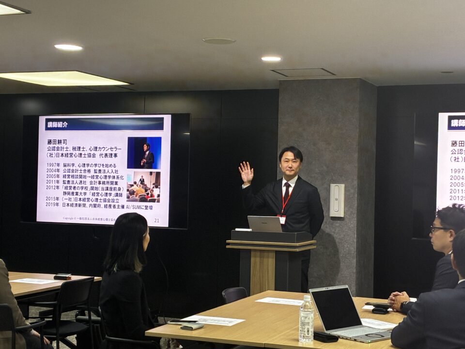 一般社団法人日本経営心理士協会　代表理事　藤田 耕司 氏